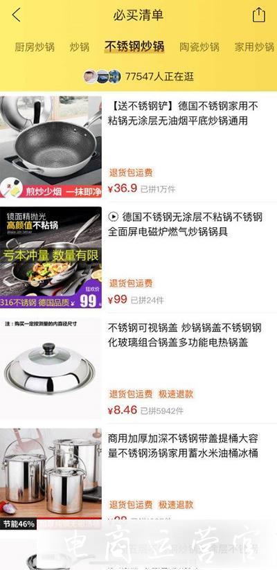 正確填寫拼多多商品重要屬性-引爆自然流量！